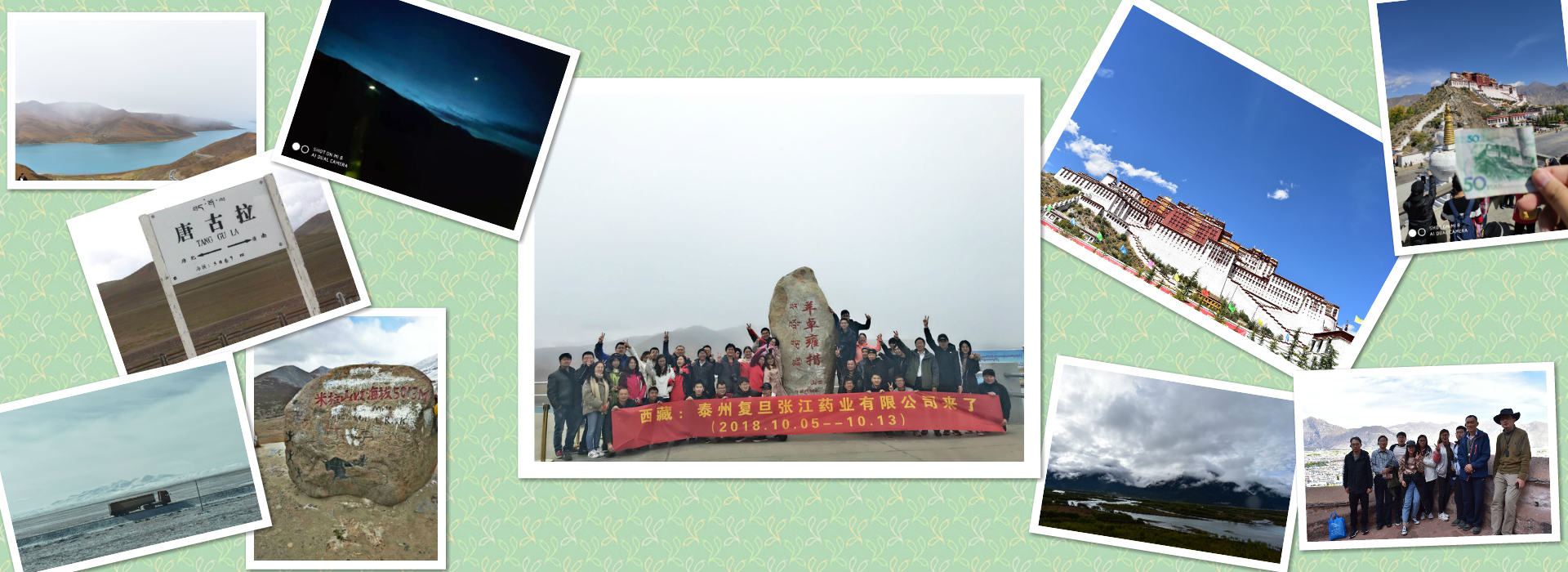 2018西藏天路之旅